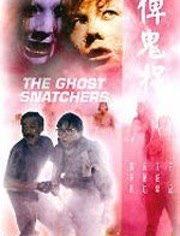 俾鬼捉粤语高在线观看,惊悚悬疑，带你领略粤语魅力